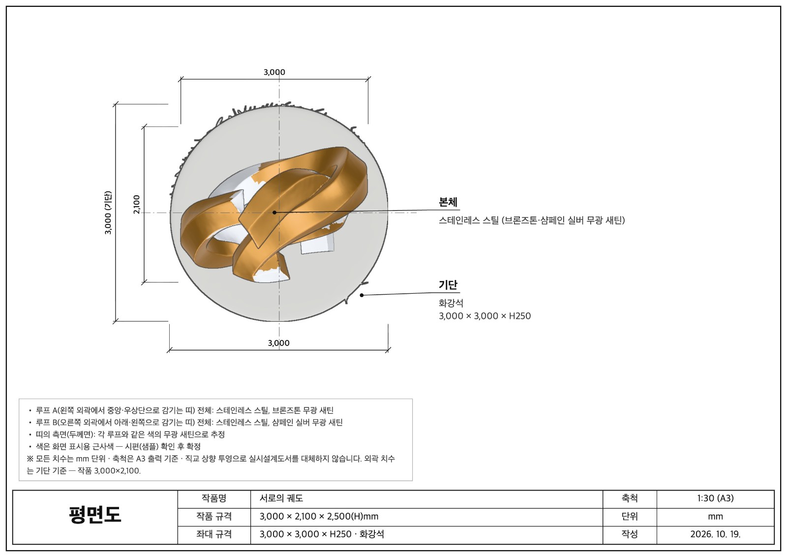 견본 평면도